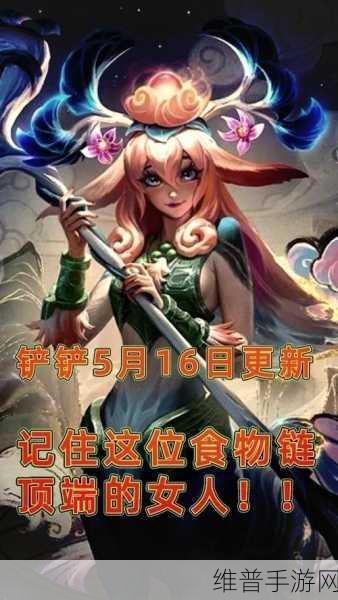 金铲铲之战，隐秘之海屠龙莉莉娅玩法技巧与深度剖析