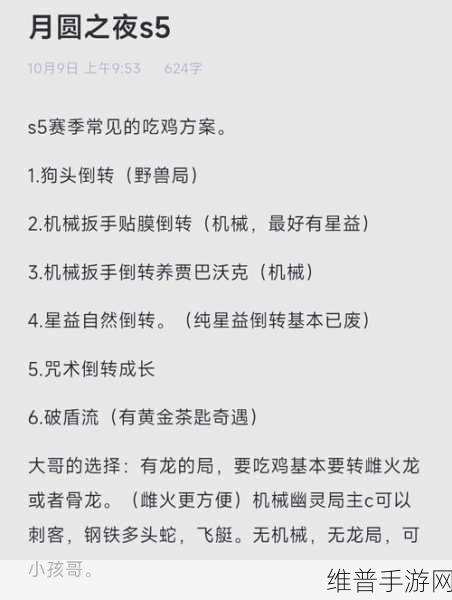 绝地求生手游决赛圈制胜攻略，掌握这些技巧，助你顺利吃鸡！