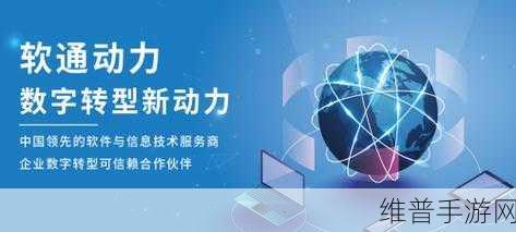 软通动力云梦山院第三期管理者集训赋能手游新篇章