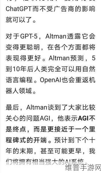 奥特曼回应一切，宫斗、马斯克与ChatGPT两周年的手游攻略新纪元