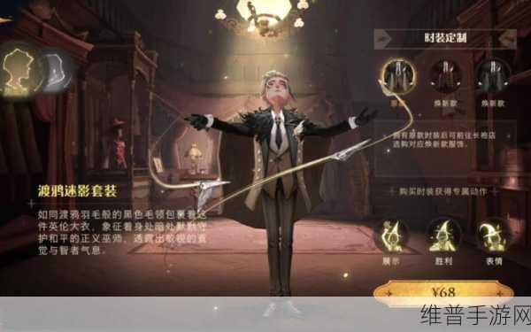 哈利波特，魔法觉醒渡鸦迷影时装深度解析与获取攻略