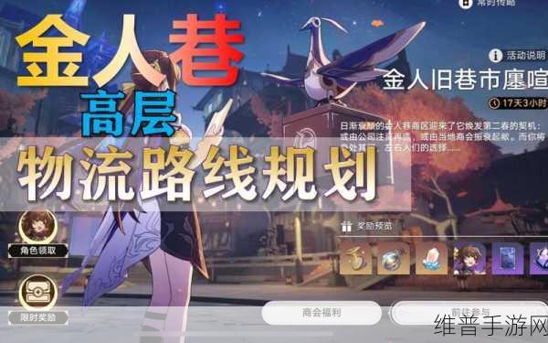 星穹铁道金人巷书籍全面探索位置攻略