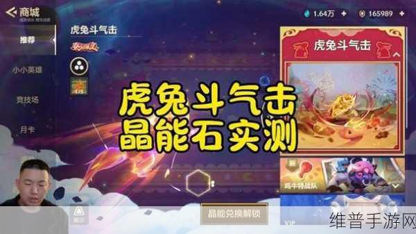 金铲铲之战深度攻略，全面解析晶能石获取途径