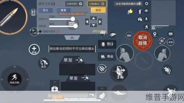 和平精英三指灵敏度调整攻略，打造最稳定操作体验