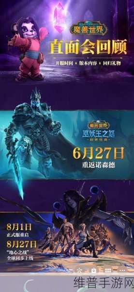 魔兽世界怀旧服WLK，速刷海妖之泪高效攻略分享