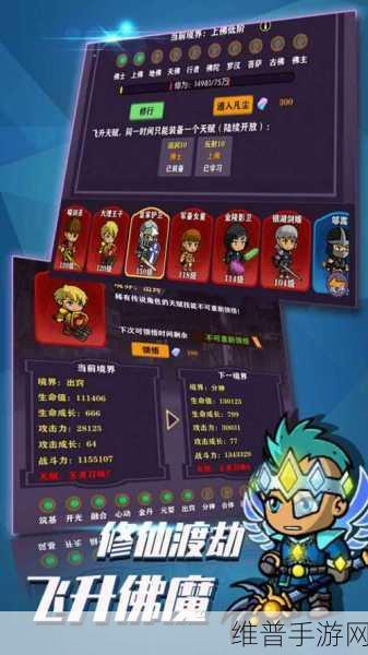 超级未来神兵，角色升品与品质提升全攻略