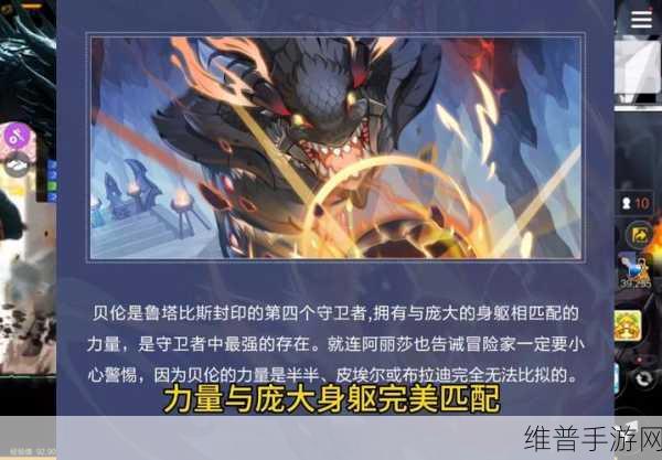 超级地城之光贝伦斯坦角色深度剖析与攻略指南