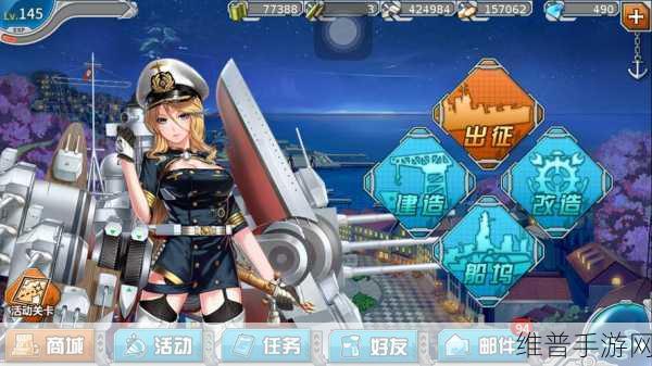 战舰少女深度攻略,高效刷取油料与弹药技巧