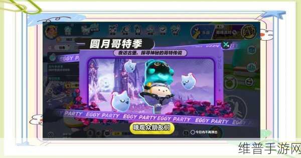 蛋仔派对盲盒抽取全攻略，掌握资源管理艺术，精准选对好物