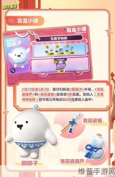 蛋仔派对盲盒抽取全攻略，掌握资源管理艺术，精准选对好物