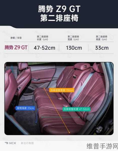 腾势Z9内饰草图揭秘，怀挡与后排双零重力座椅引领手游新体验