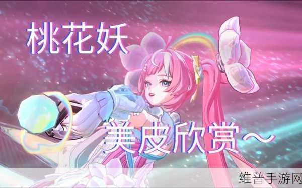 决战平安京樱花妖新皮肤茏花蔓缀全攻略