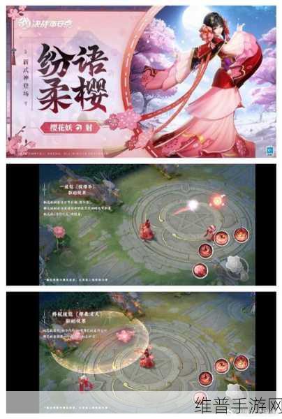 决战平安京樱花妖新皮肤茏花蔓缀全攻略