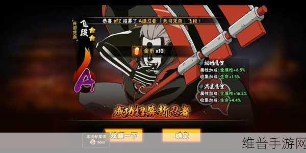 火影忍者手游飞段技能深度解析与属性介绍