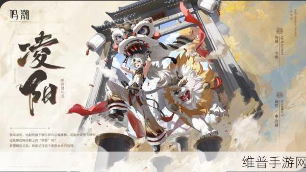 鸣潮手游攻略,深度解析凌阳共鸣链选择策略