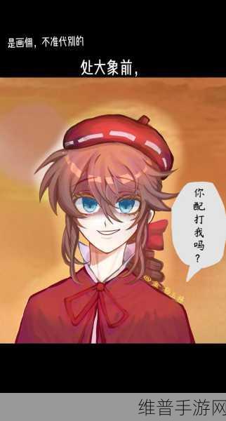 第五人格画家角色深度解析与攻略指南
