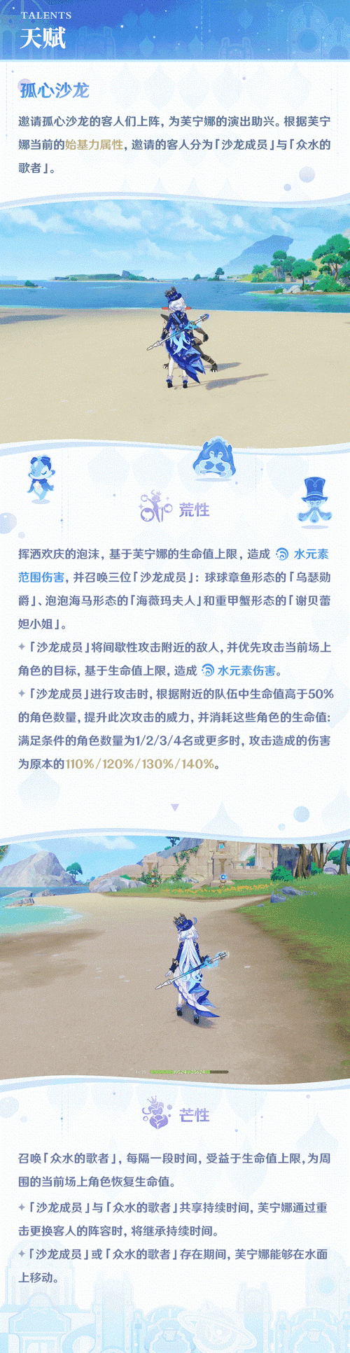 原神芙宁娜圣遗物词条推荐，打造高效水神的秘诀