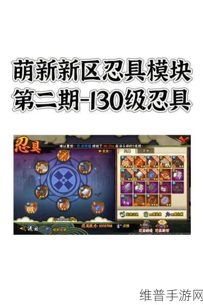 火影忍者手游战力提升全攻略，深度解析饰品玩法