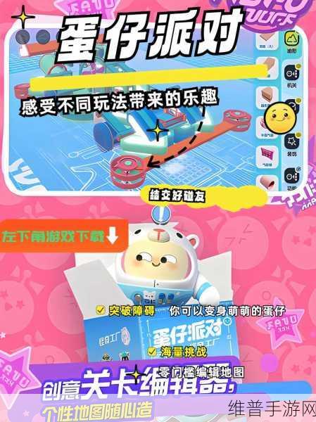 蛋仔派对深度攻略，轻松找到个人中心，畅享游戏乐趣