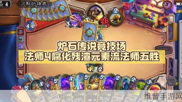 炉石传说冰封王座竞技场法师深度攻略，新版竞技场法师搭配全解析