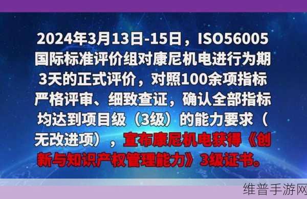 艾为电子荣获ISO56005三级证书，为手游领域注入创新活力