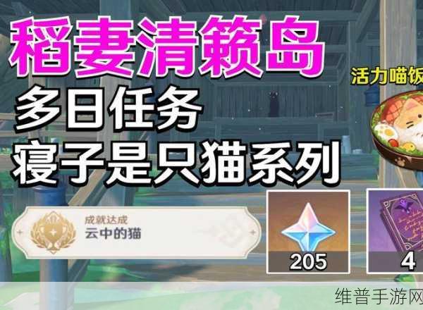 原神深度探索，寝子是只猫任务中孩子们位置全解析