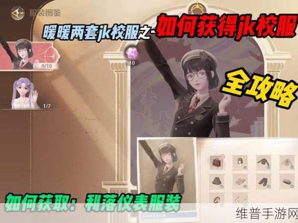 无限暖暖繁星入夜Day2任务全攻略