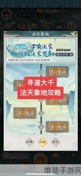 寻道大千天地法则深度玩法攻略，解锁修仙新境界