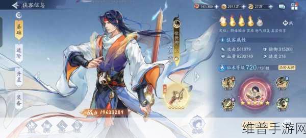 新仙剑奇侠传手游攻略，揭秘武器发光之道