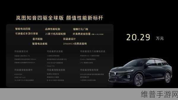 岚图知音引领超充时代，新能源补能赛道黑马如何影响手游公司策略
