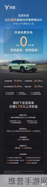 岚图知音引领超充时代，新能源补能赛道黑马如何影响手游公司策略
