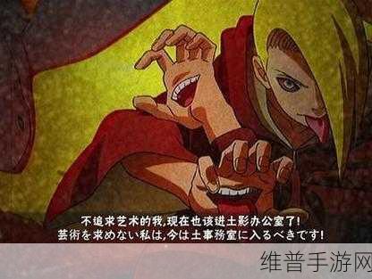 火影手游深度攻略,真实瀑布活动全面解析,迪达拉关卡彩蛋揭秘,整体难度轻松掌握