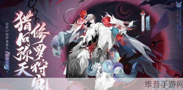 阴阳师SP鬼童丸值得培养吗?全面解析与培养建议