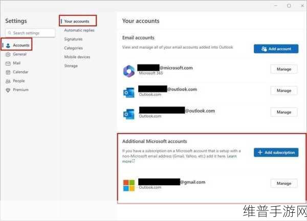 Outlook手游版语言设置攻略，轻松切换至中文界面