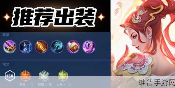王者荣耀攻略,全面解析如何克制芈月