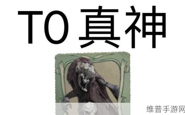 第五人格破轮玩法深度解析，掌控追击与控场的艺术