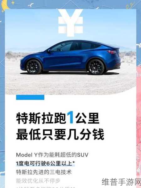 特斯拉V4超充桩2025登陆中国,手游玩家充电体验迎来全面革新