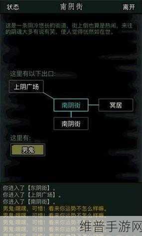 放置江湖酆都玩法深度解析与进入指南
