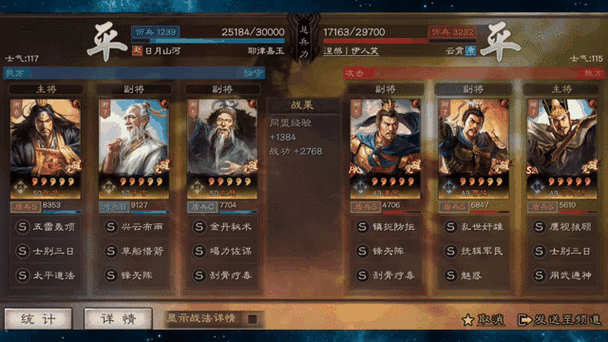 三国志战略版深度攻略，张角变强后的三仙盾与SP袁绍队伍强度对比及取舍