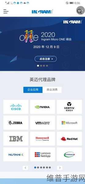 Ingram Micro的转型之路，迈向平台业务与手游攻略数据的革新