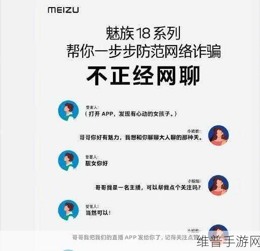 梦幻西游魅族版本安装权限问题全解析