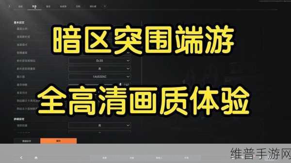 暗区突围速赚游戏资金，资源管理策略与重要性深度解析