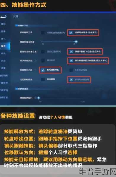 王者荣耀高光时刻设置与技巧深度解析