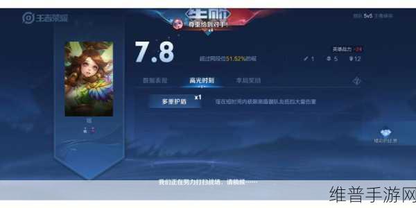 王者荣耀高光时刻设置与技巧深度解析