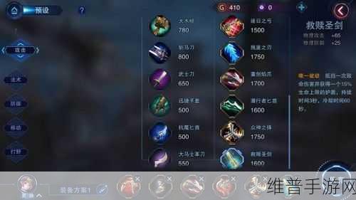 自由之战2无名角色全面攻略,深度解析玩法与使用心得