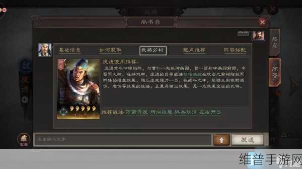 三国志战棋版庞德阵容搭配深度解析