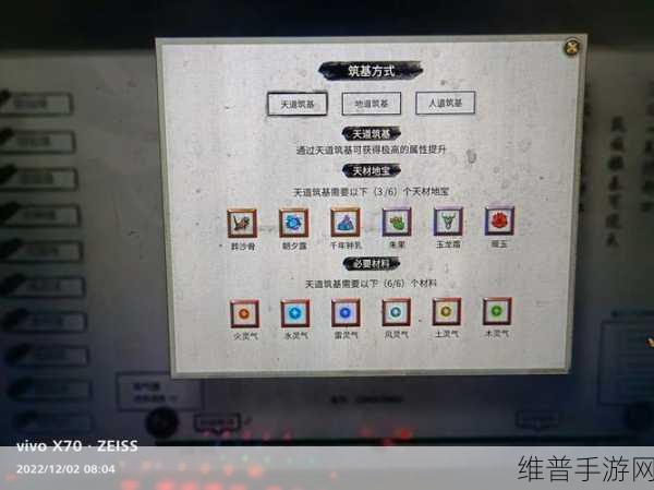 鬼谷八荒灵果获取全攻略-灵果获得途径一览