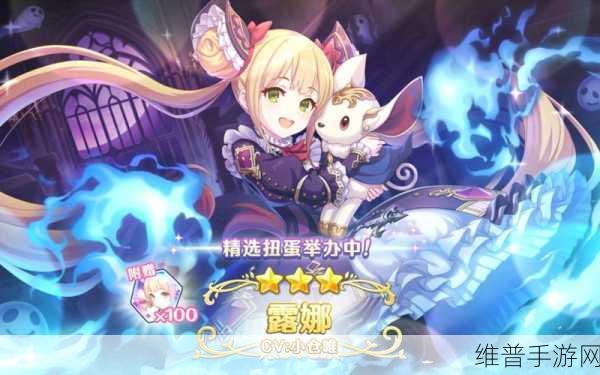 公主连结Re:Dive深度攻略，如何获取公主连结辉光球通用版