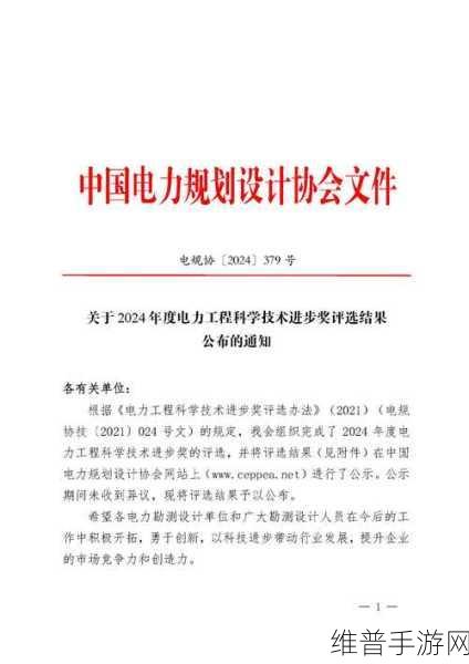 湖北亿纬动力荣耀时刻，2023年度国家科学技术进步奖二等奖与手游领域的启示