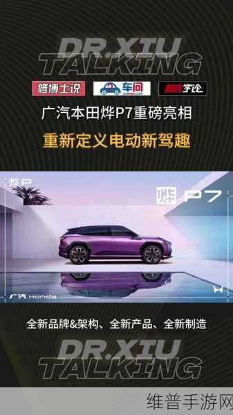 本田华为联手驱动未来，烨品牌手游技术革新前瞻